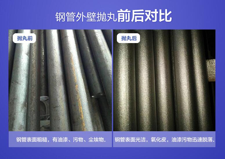 江蘇拋丸機除銹設備 2 鋼管內外壁拋丸機的優點及使用注意事項 2